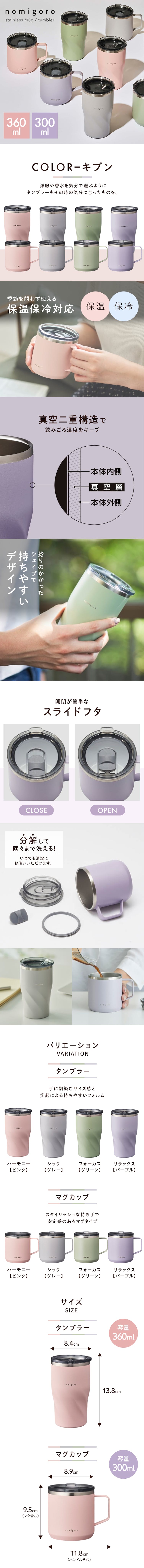 カラータンブラー-1