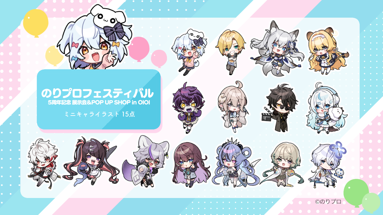 【イラスト/グッズ】のりプロ様-1