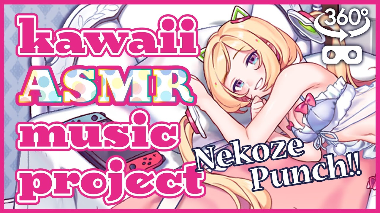 kawaii ASMR music 360°VR MV『Nekoze Punch!!』 朝ですよ～！【kAmP/アキロゼ】
