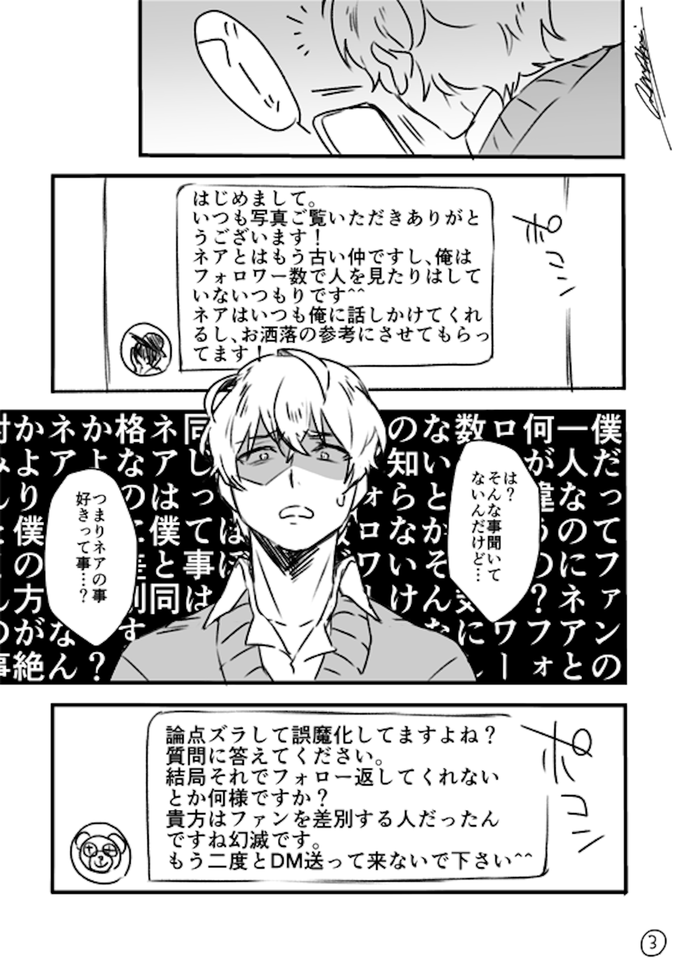 創作bl漫画