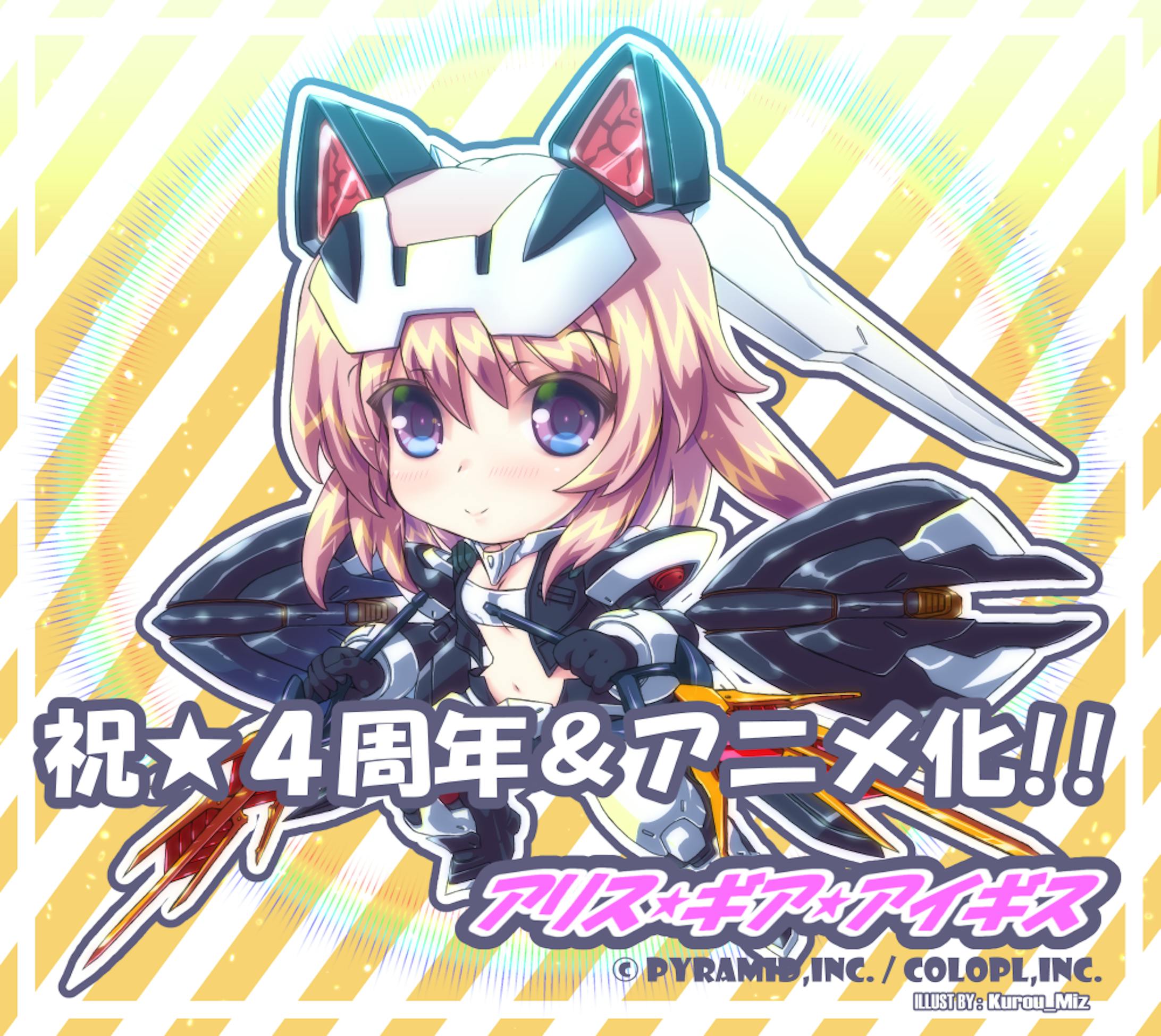 「アリス・ギア・アイギス」の比良坂夜露ちゃん-1