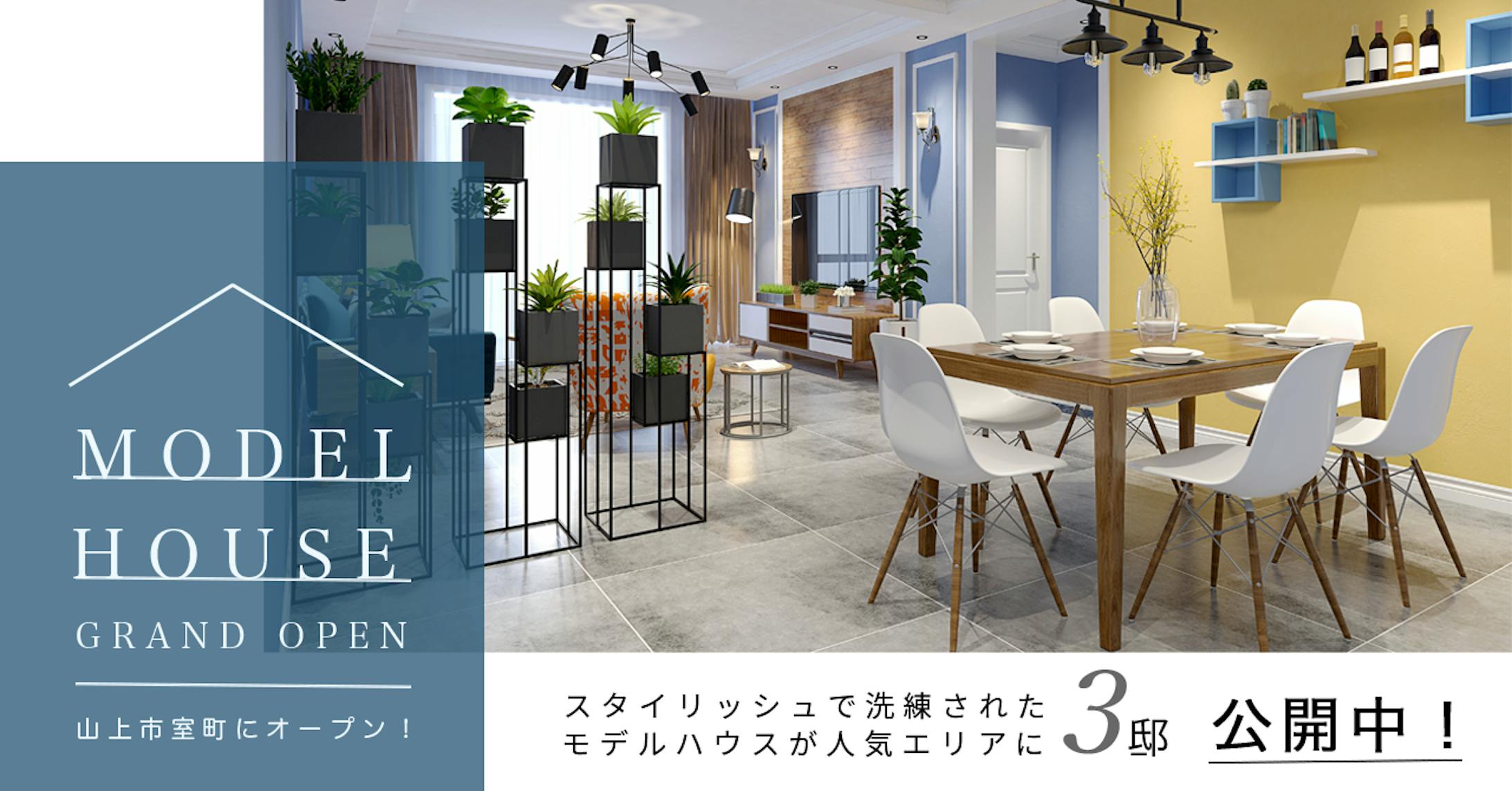 モデルハウス（模写）-1