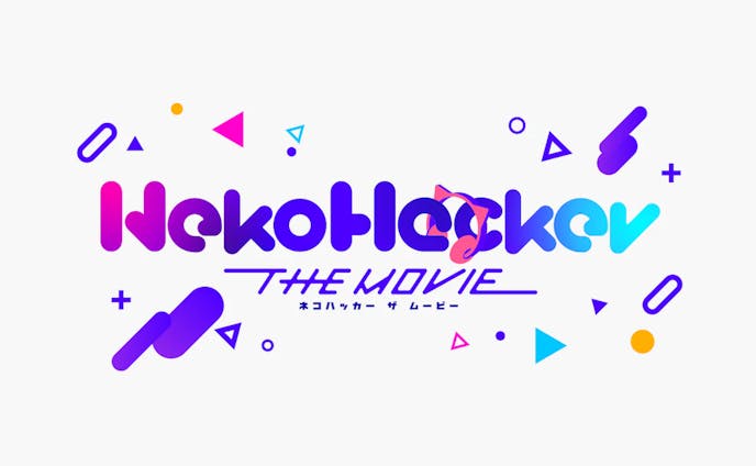 NekoHacker the movie（イベントロゴデザイン）