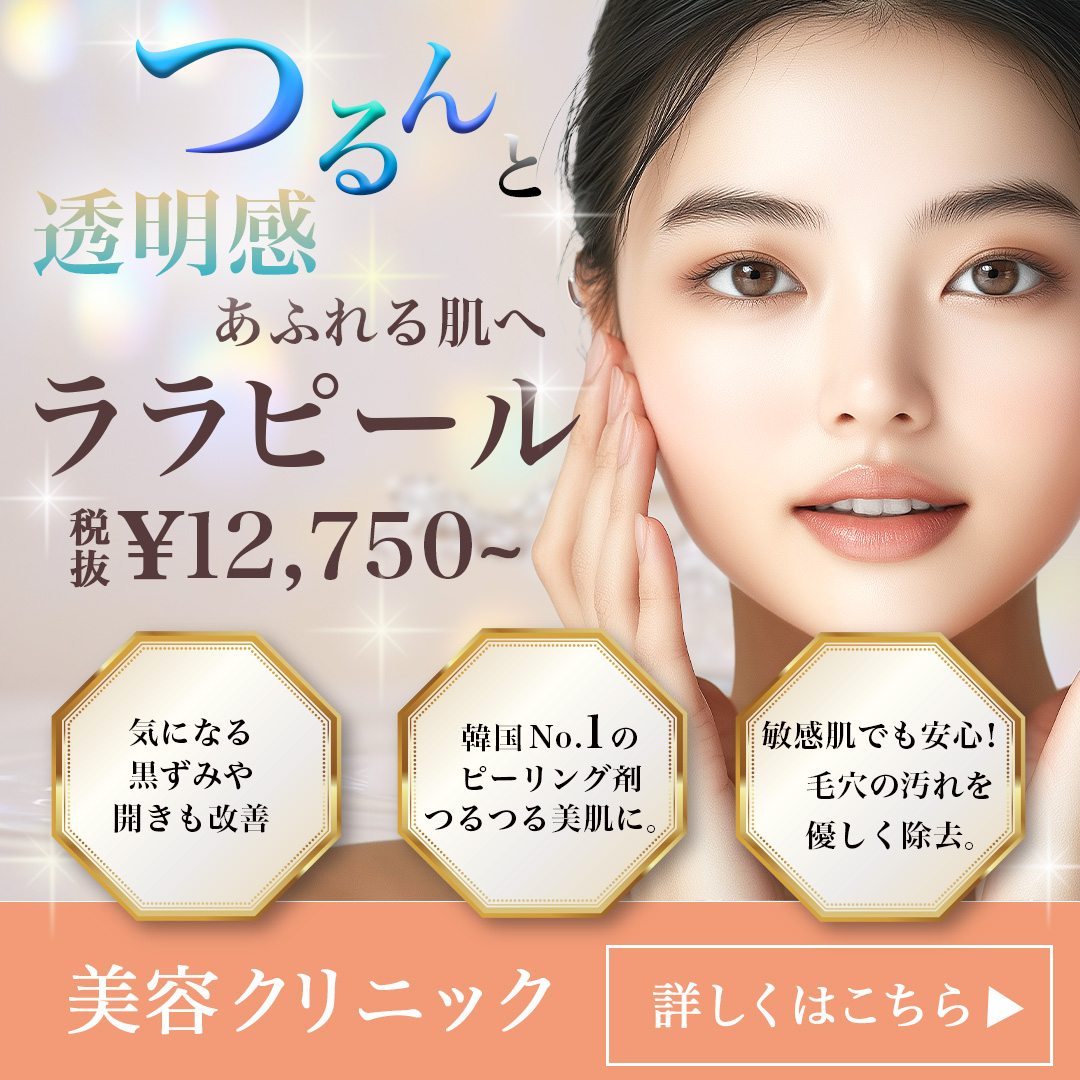 PF用ララピール -1