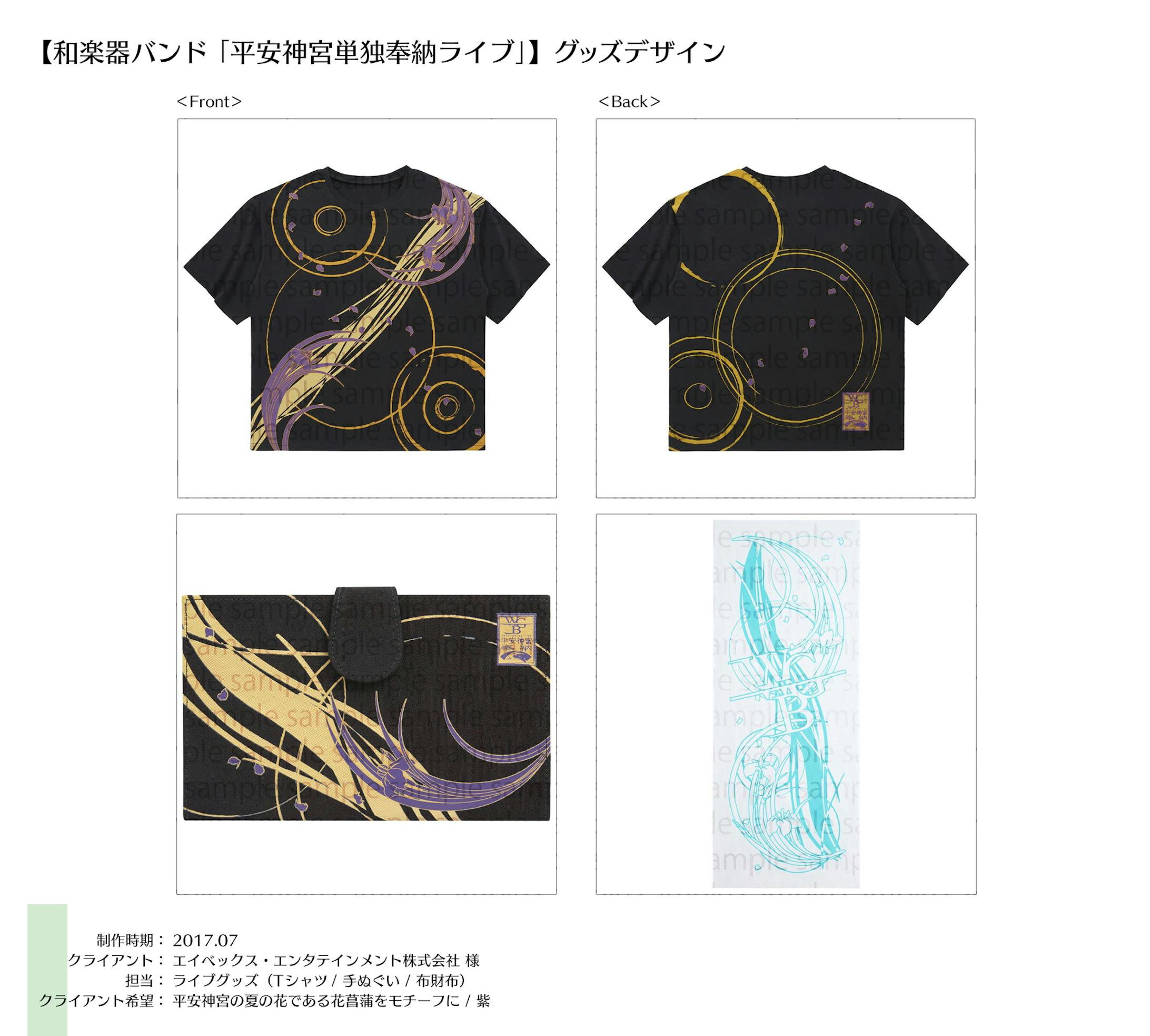 グッズ：和楽器バンド 平安神宮単独奉納ライブ-1