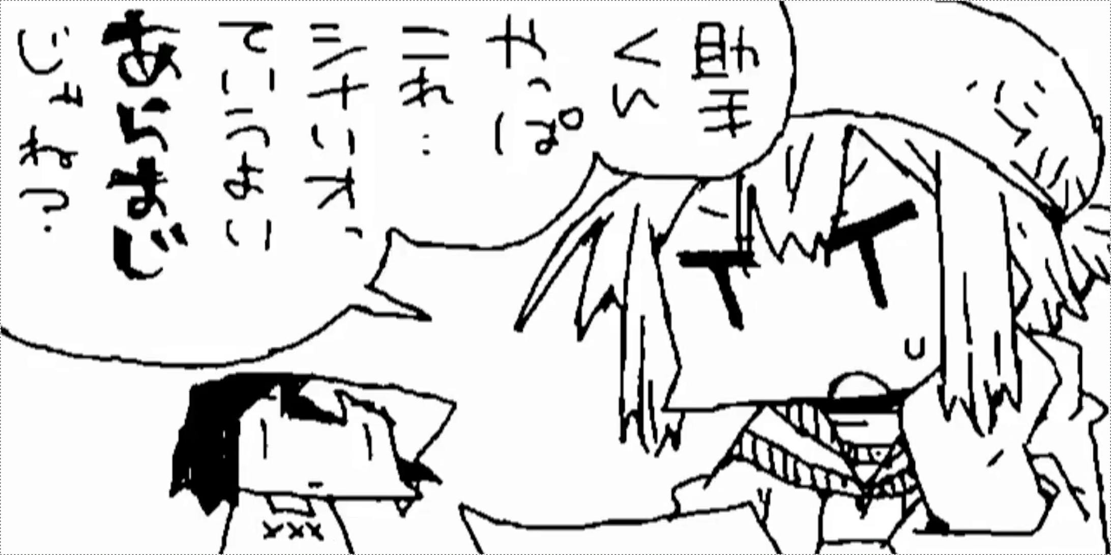 しろの指摘が入ります。 しろの指摘が入ります。