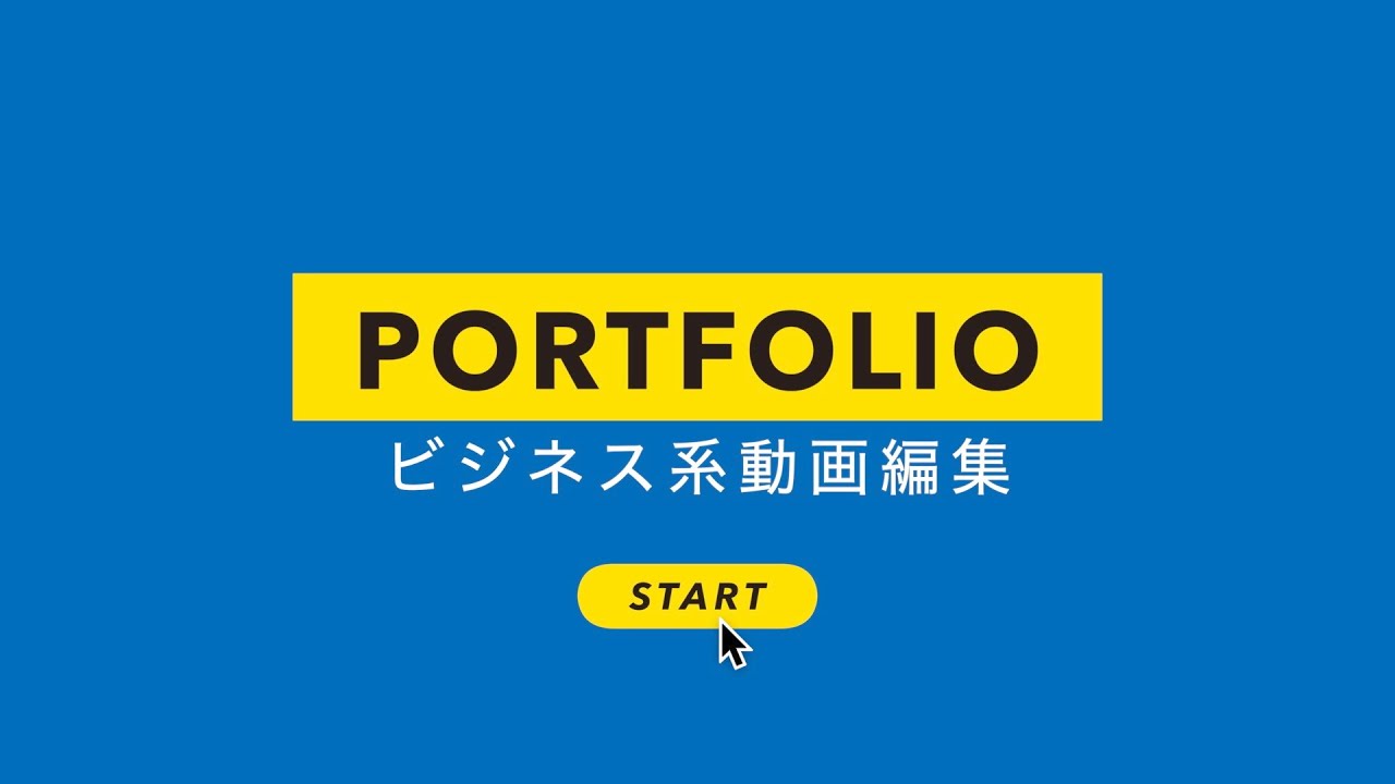 inst、ビジネス系動画