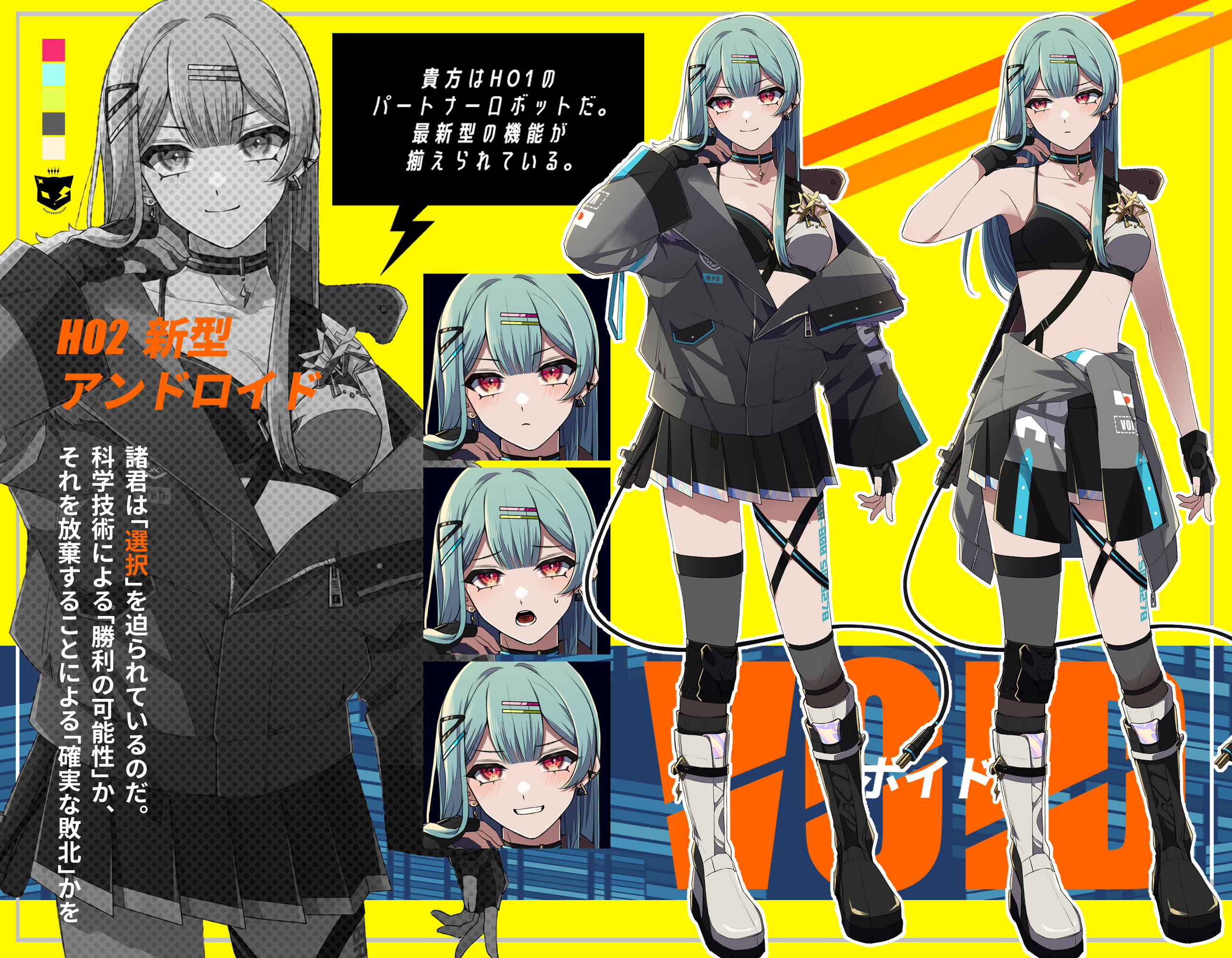 キャラクターデザイン＋立ち絵-1