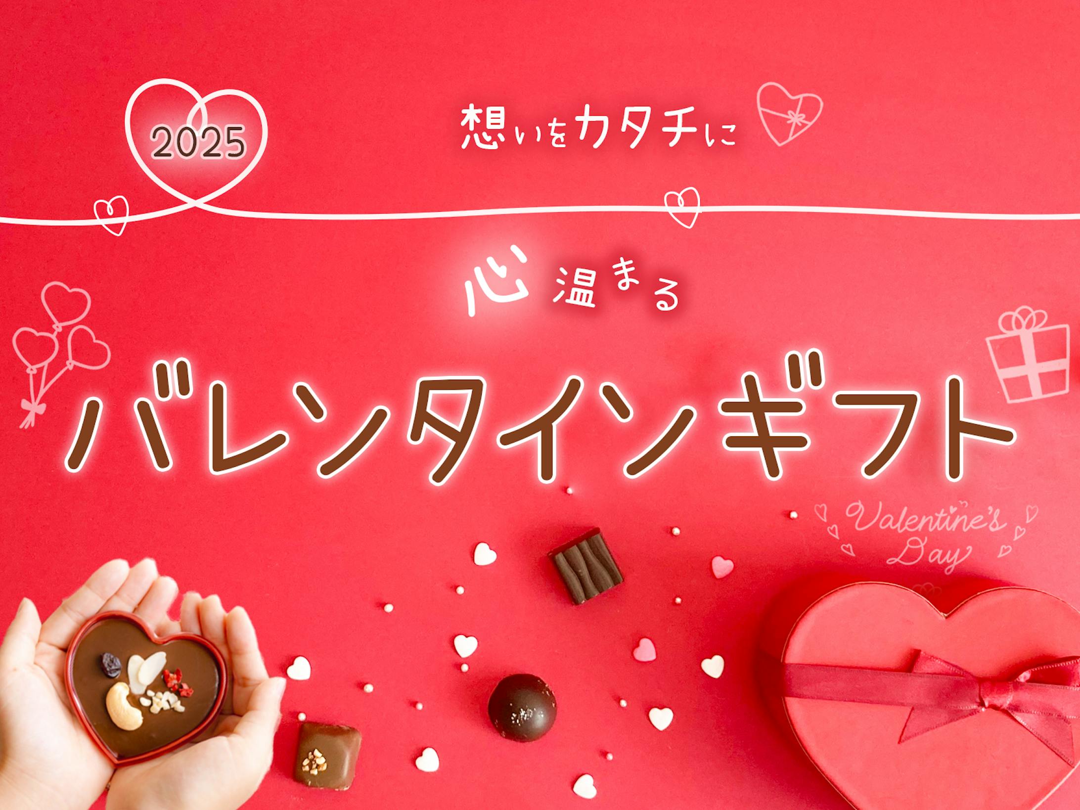 Valentineバナー-1