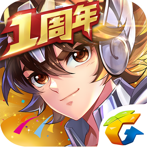 テンセント社　圣斗士星矢