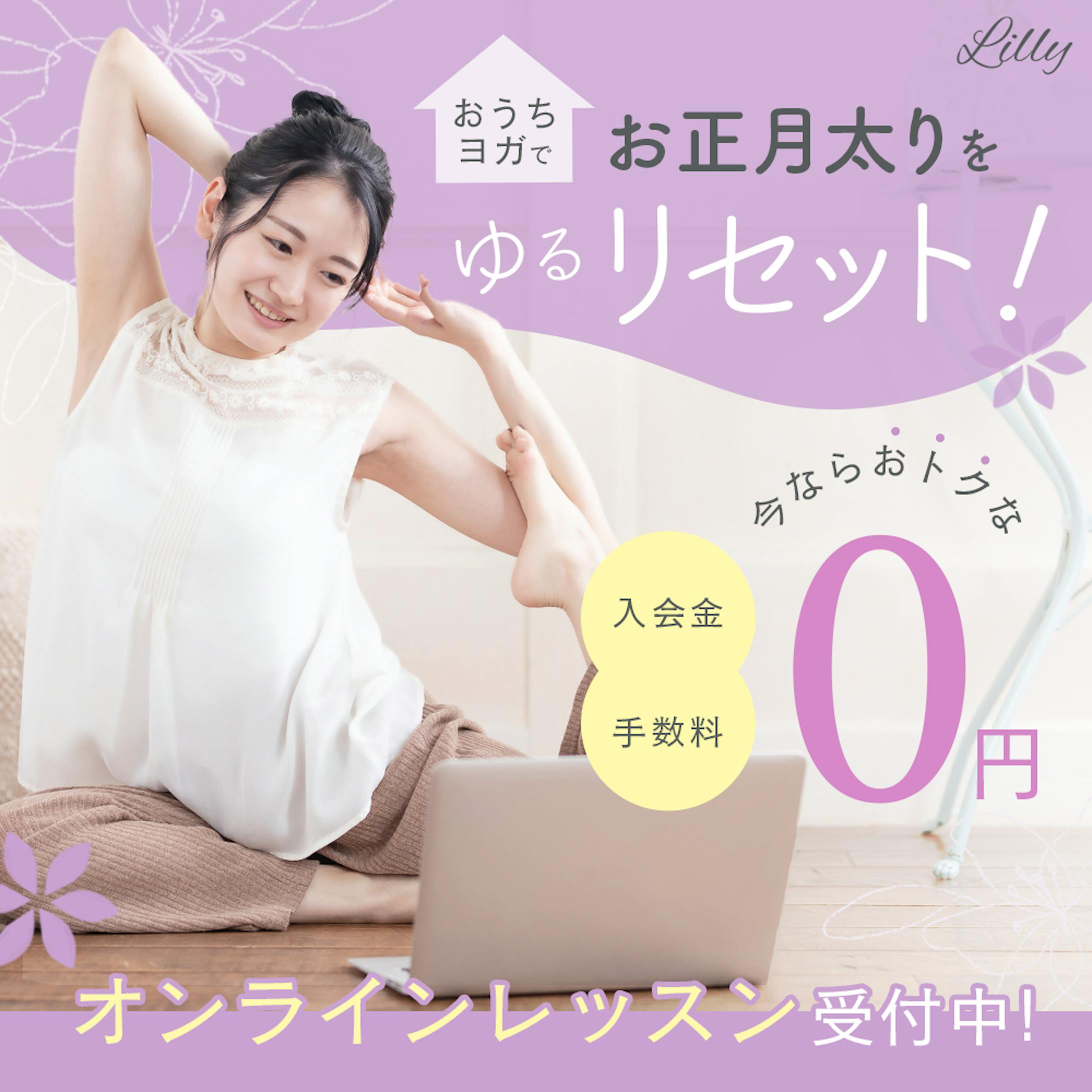 ヨガ
