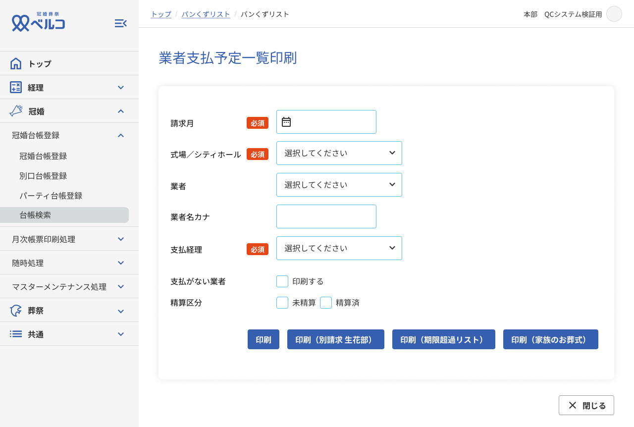 冠婚葬祭デザイン業務支援-1
