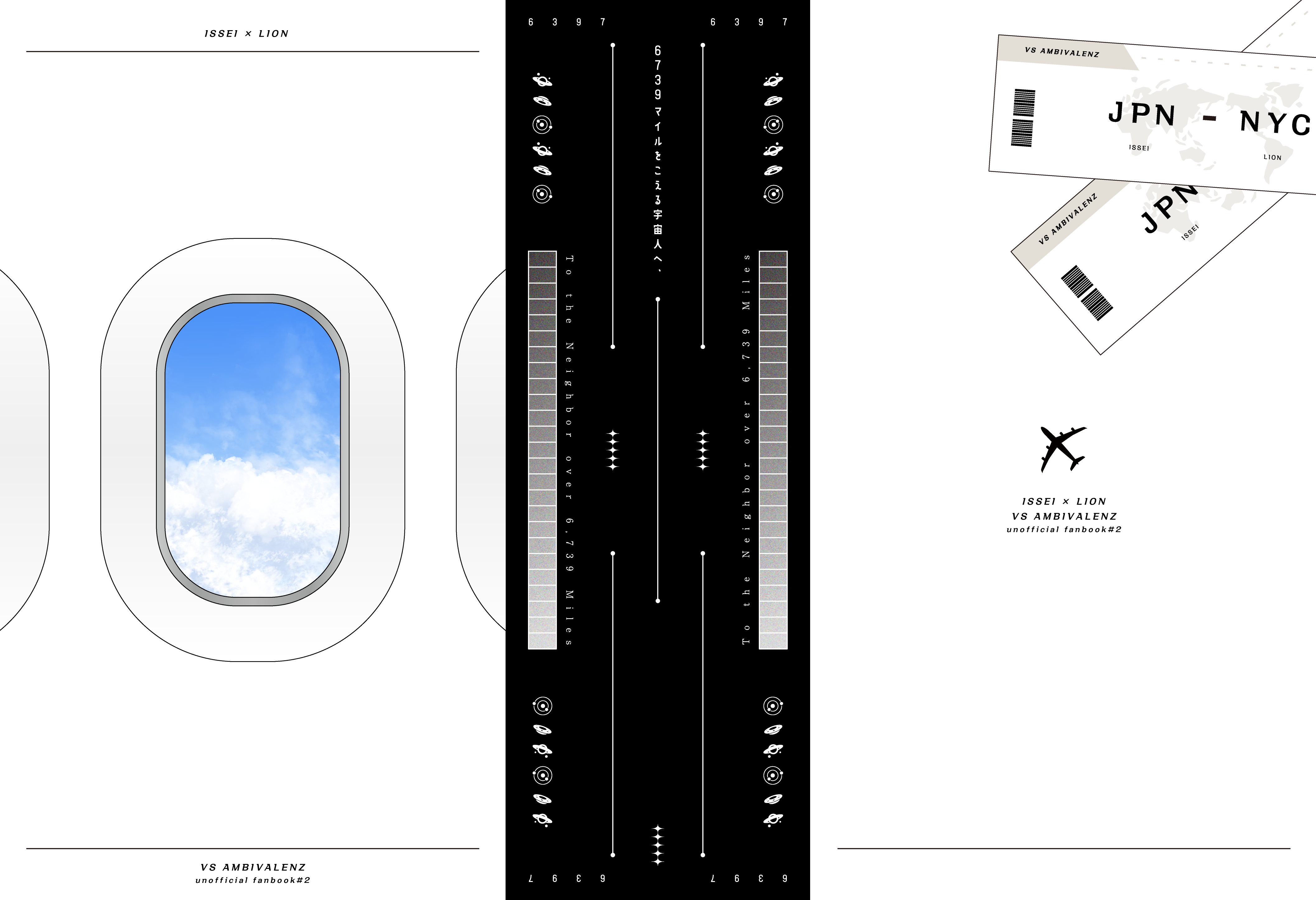 装丁デザイン-『6739マイルをこえる宇宙人へ、』-1