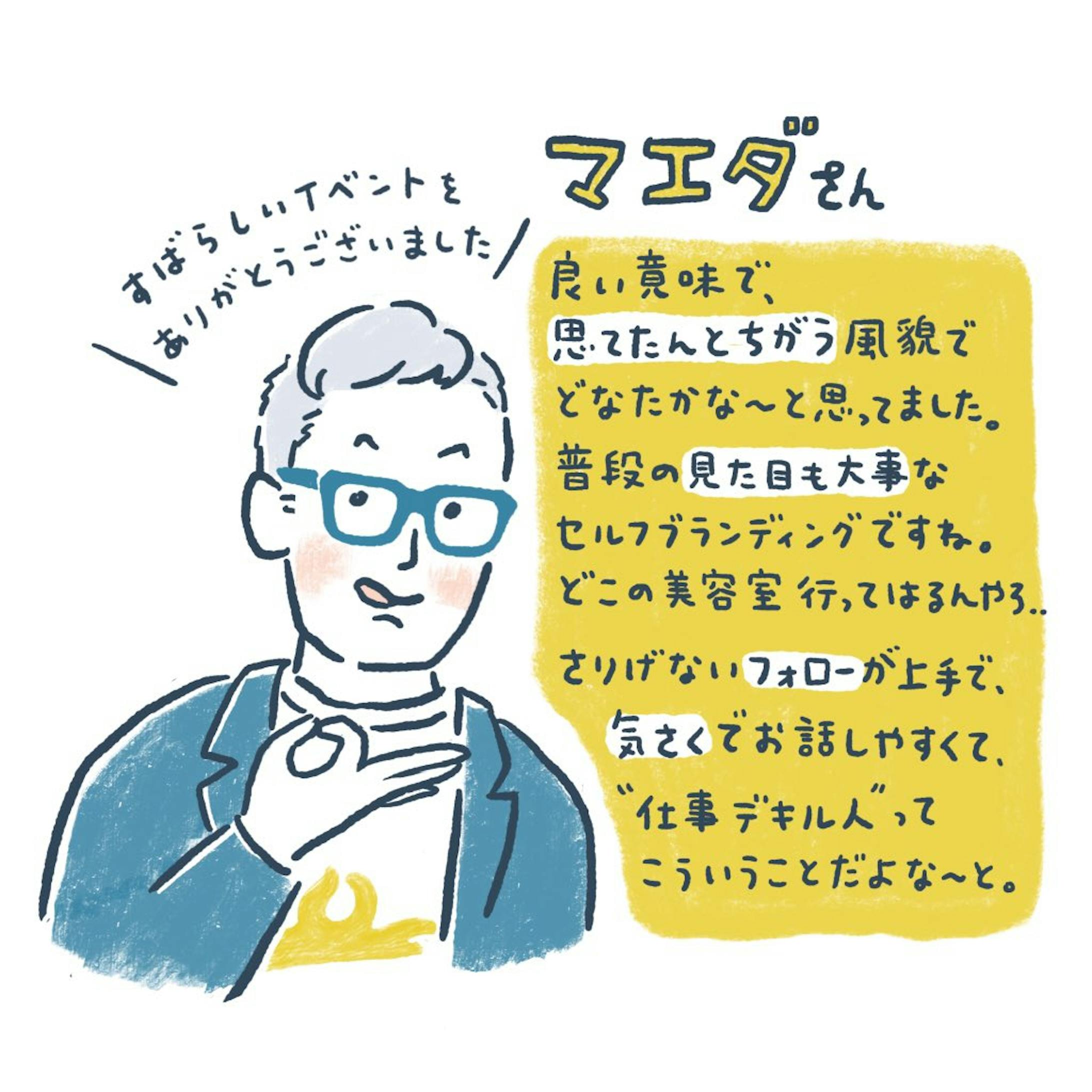 イベントレポート 似顔絵イラストレポ イベントレポート 似顔絵イラストレポ