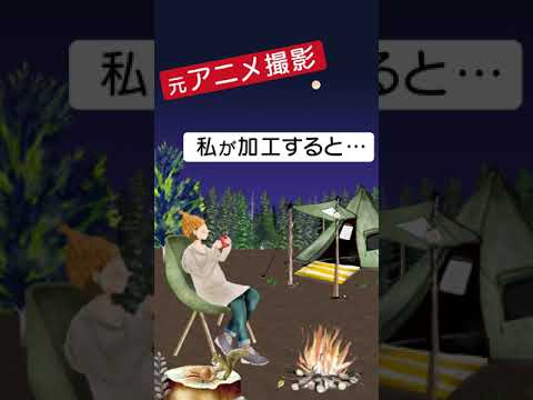 写真加工、ゲーム・漫画・アニメ