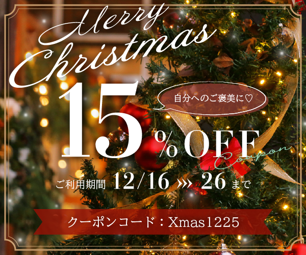 クリスマスのクーポン付きバナー-1