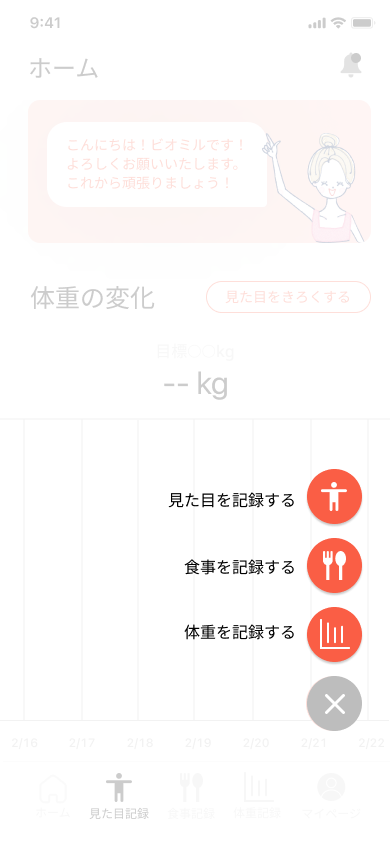 改善前の展開後FAB