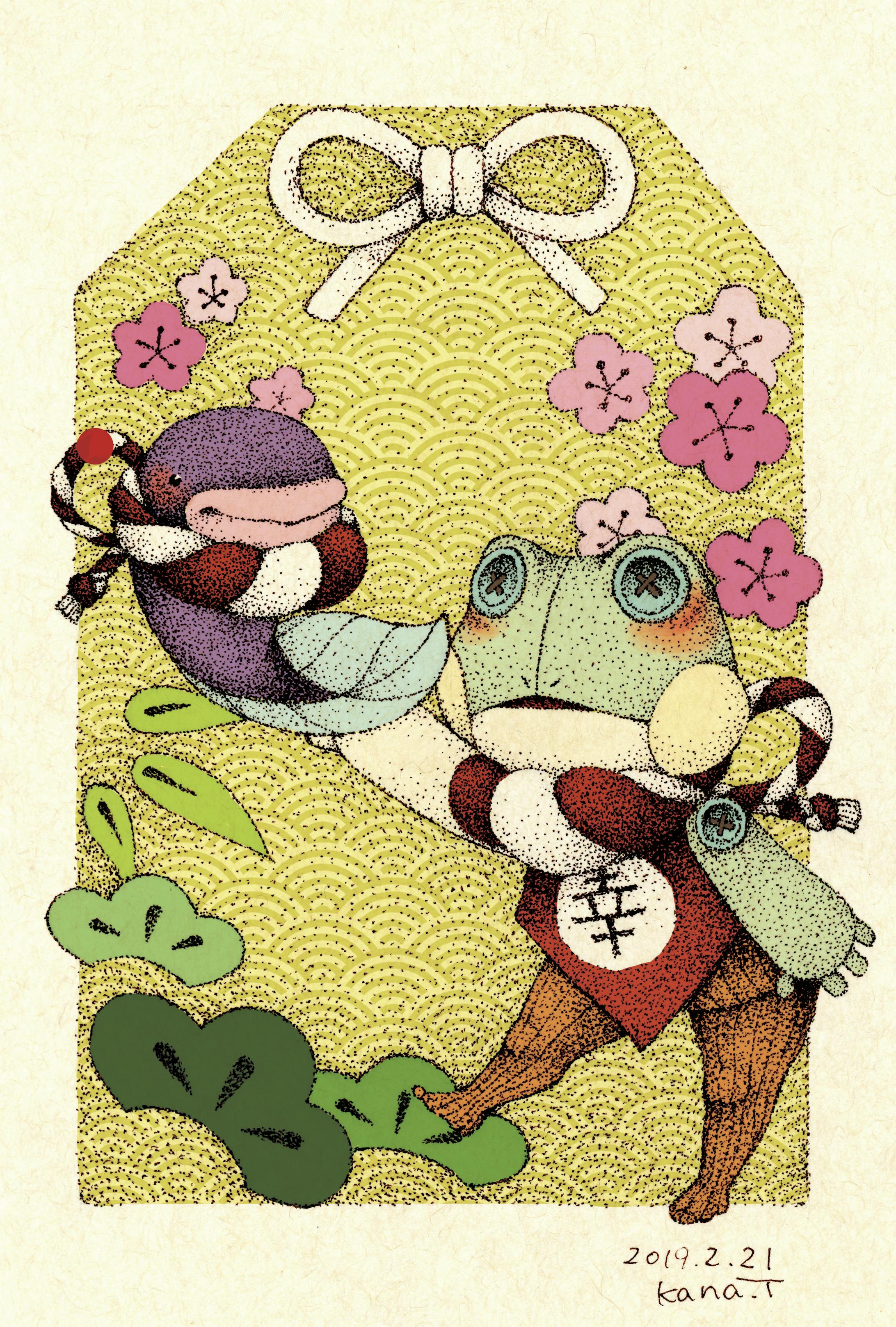 けろ太とオタマ・縁起物-1