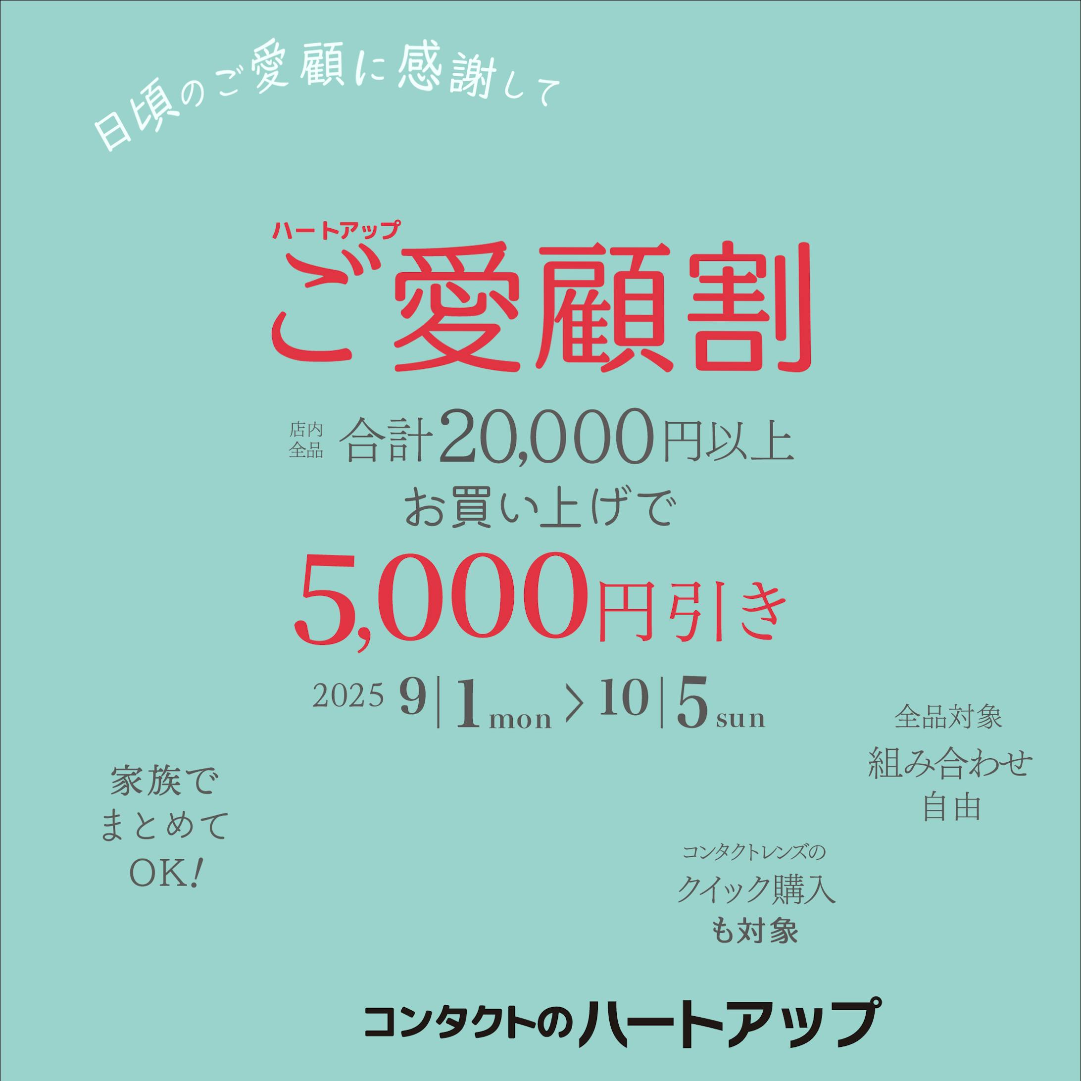 Photoshop 文字加工 コンタクトのハートアップ-1