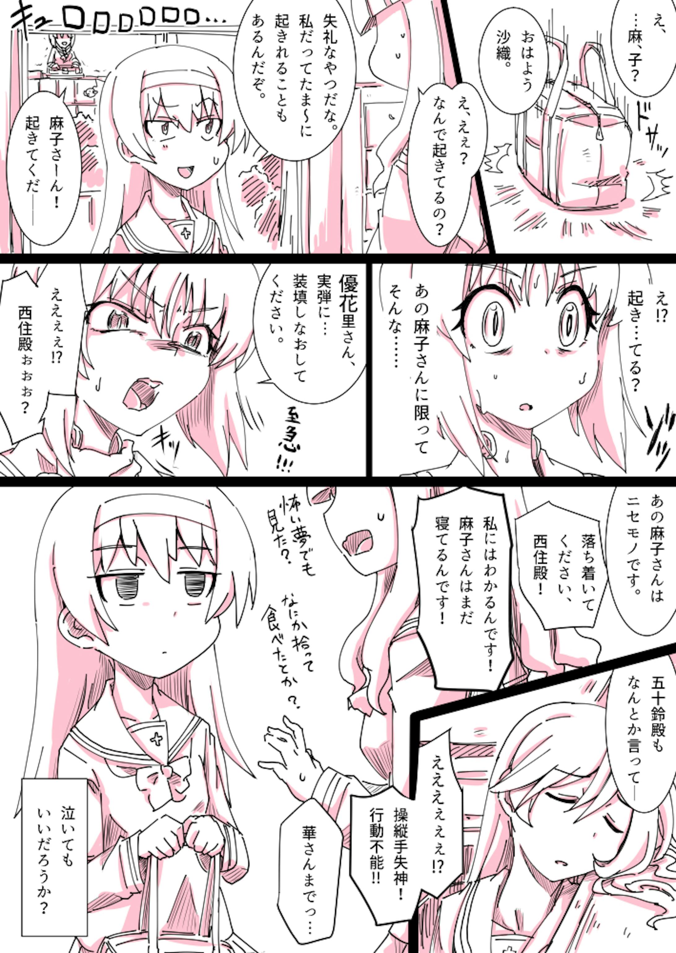 ガルパン漫画 17 19