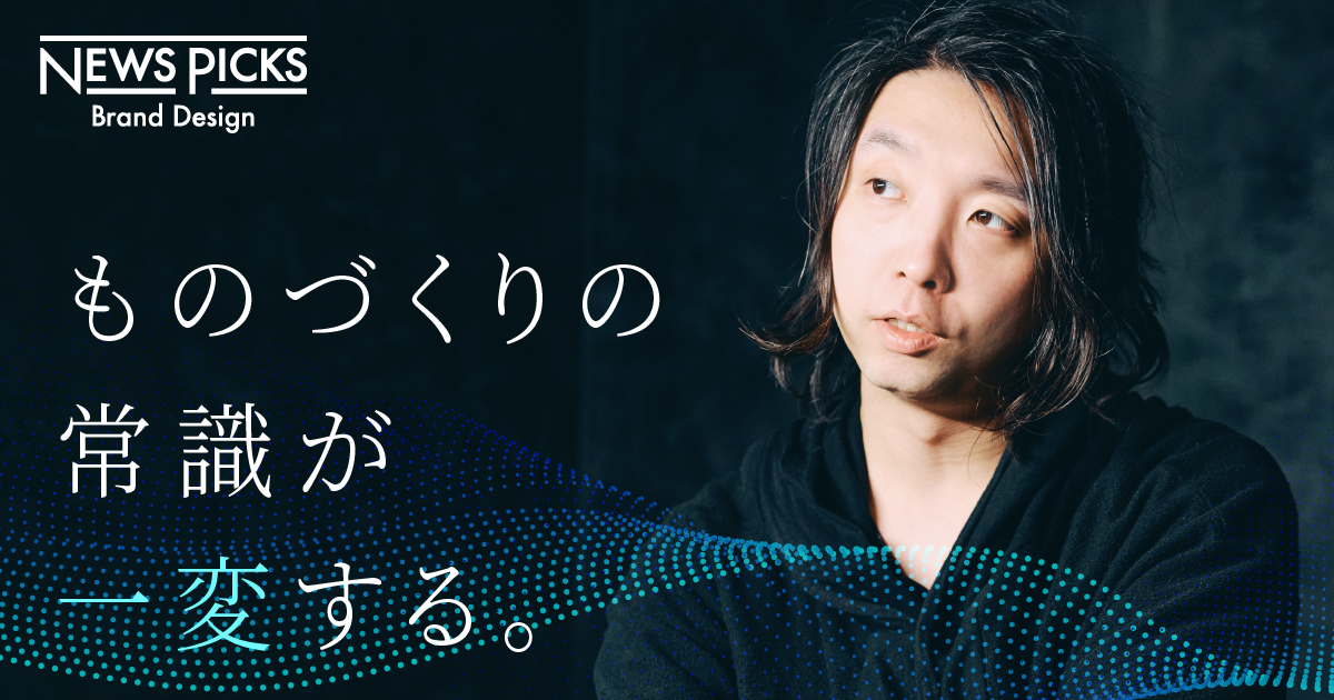 落合陽一を惹きつける「メタマテリアル」とは何か？