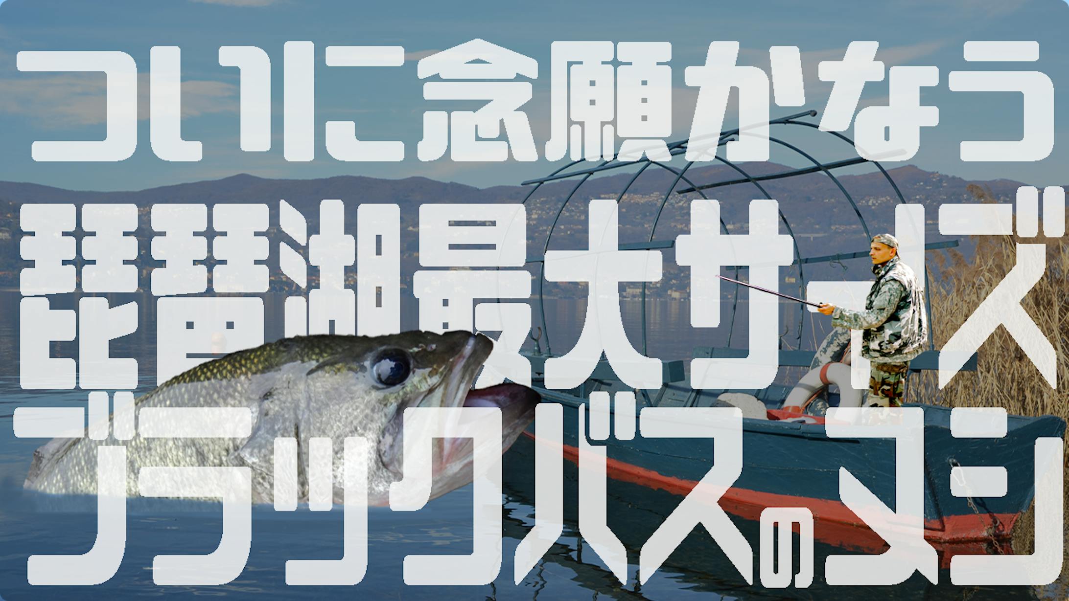 釣り2-1