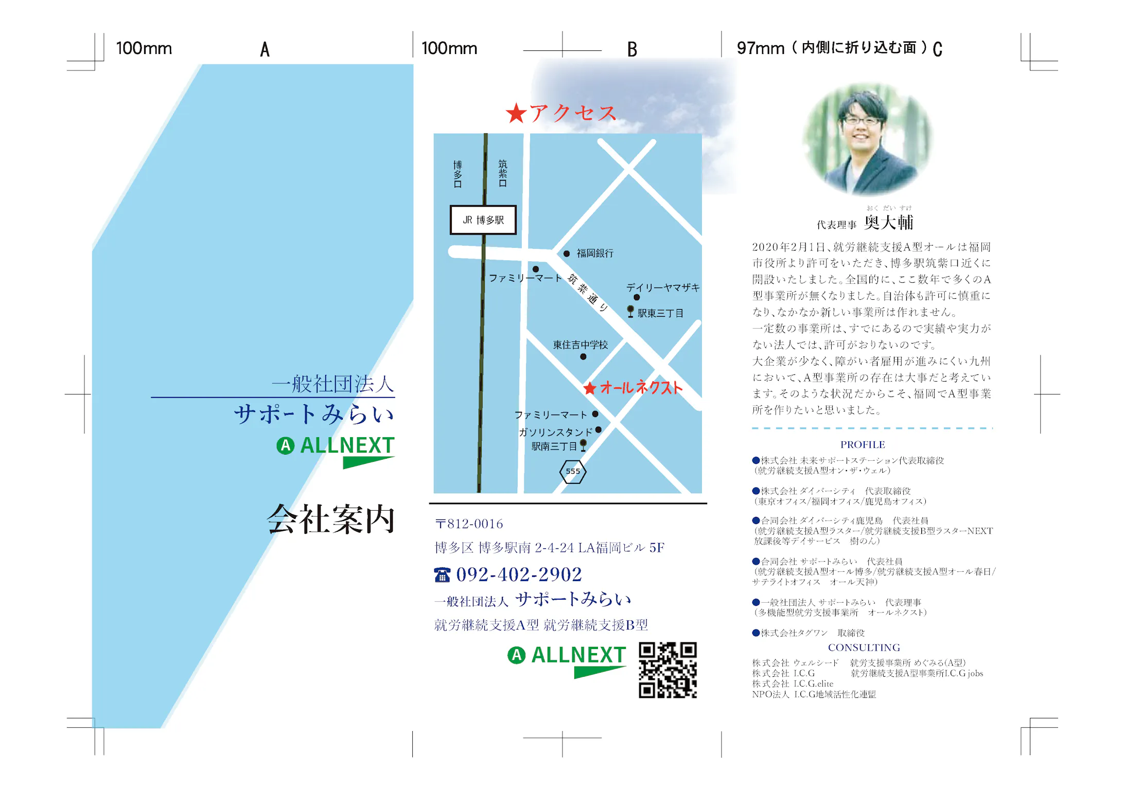 シグマトリオールのリーフレット