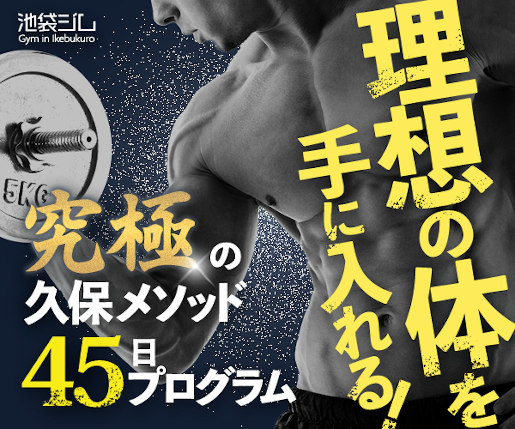 バナー：トレーニングジム-1