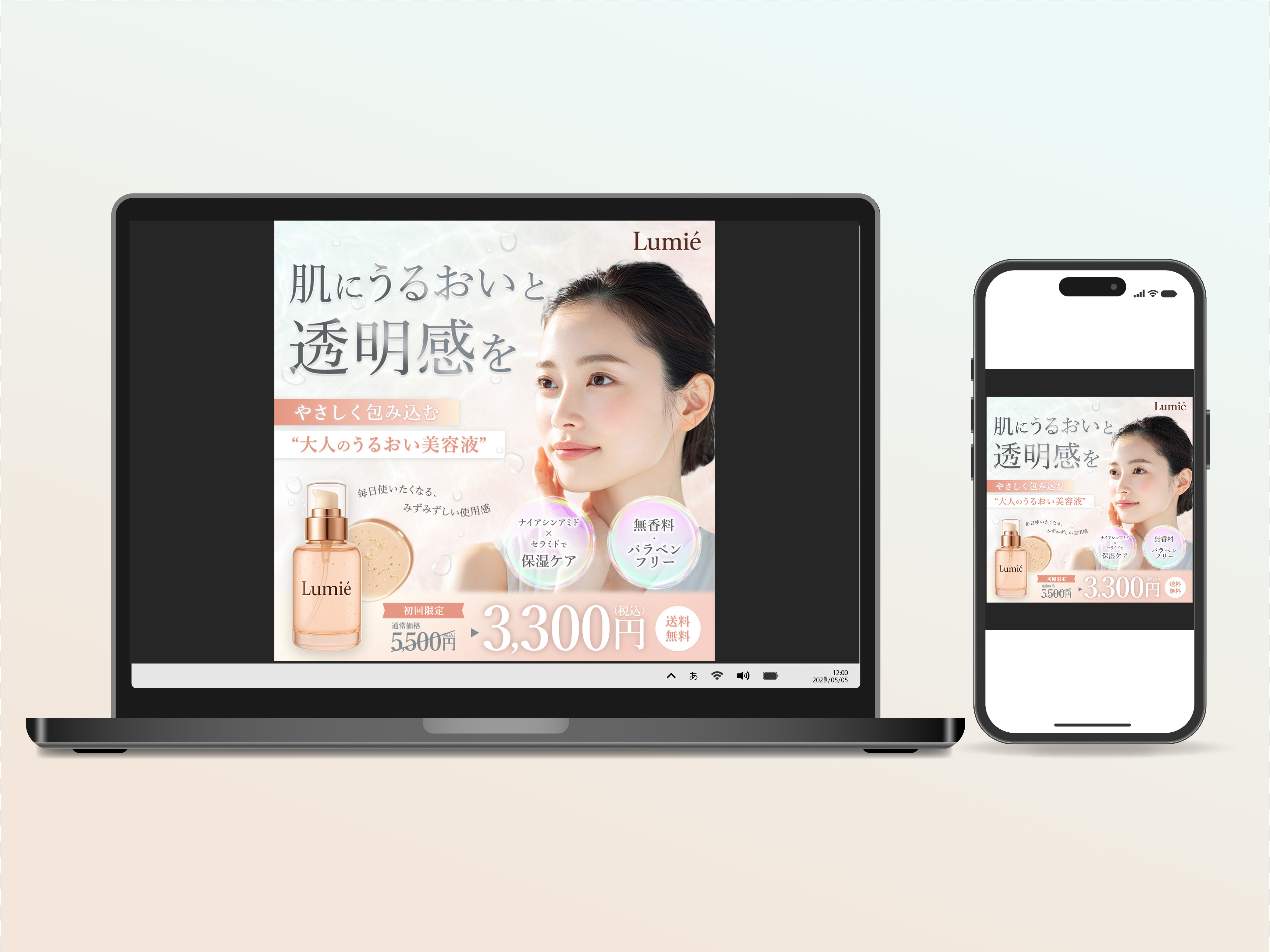 【コンペ提出作品】美容液バナー-1