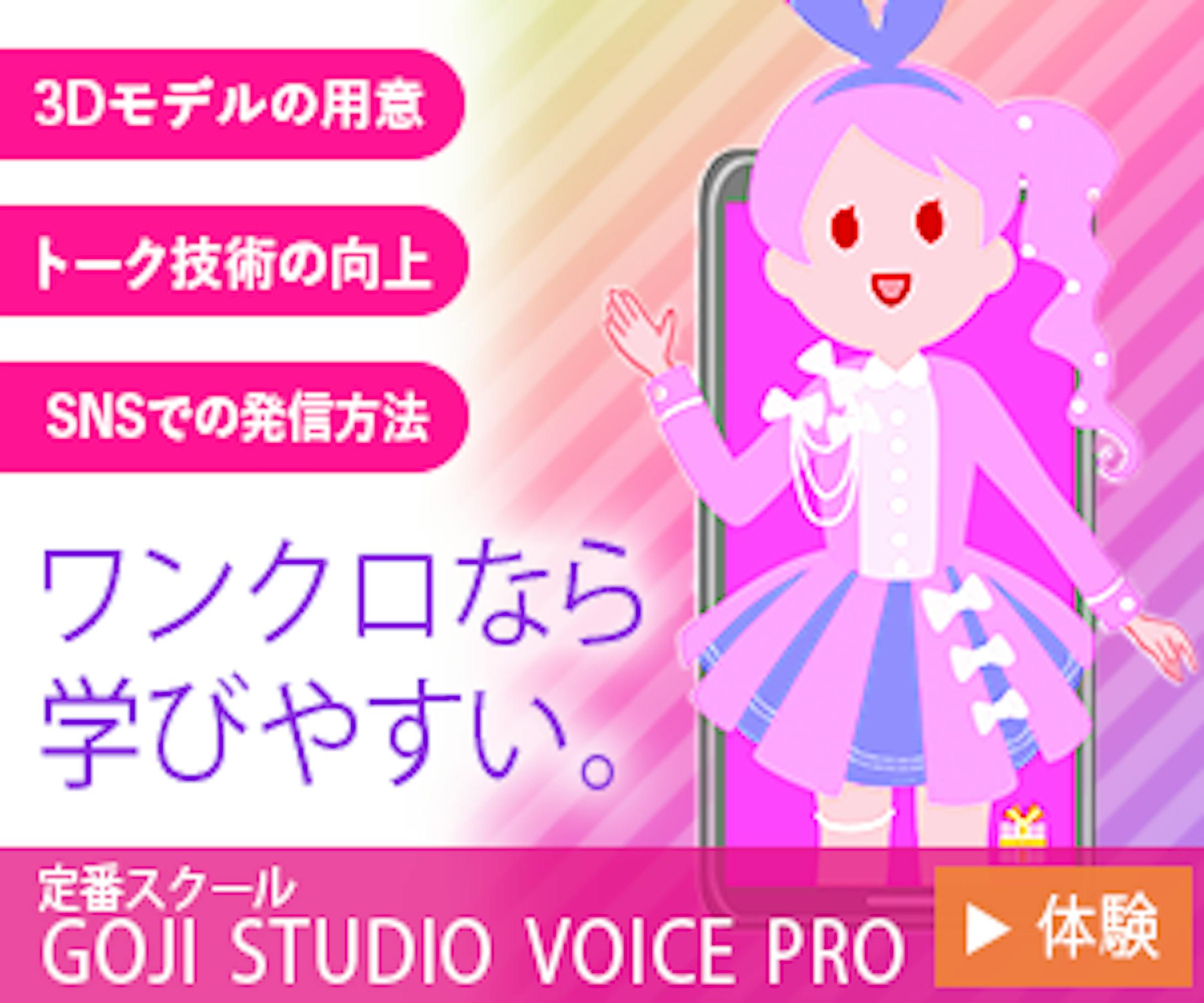 vtuber養成スクール-1