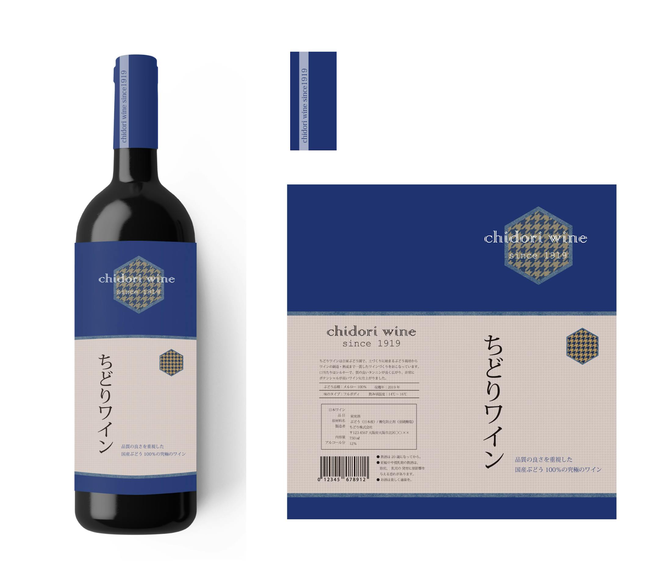 chidori wine (package)-3