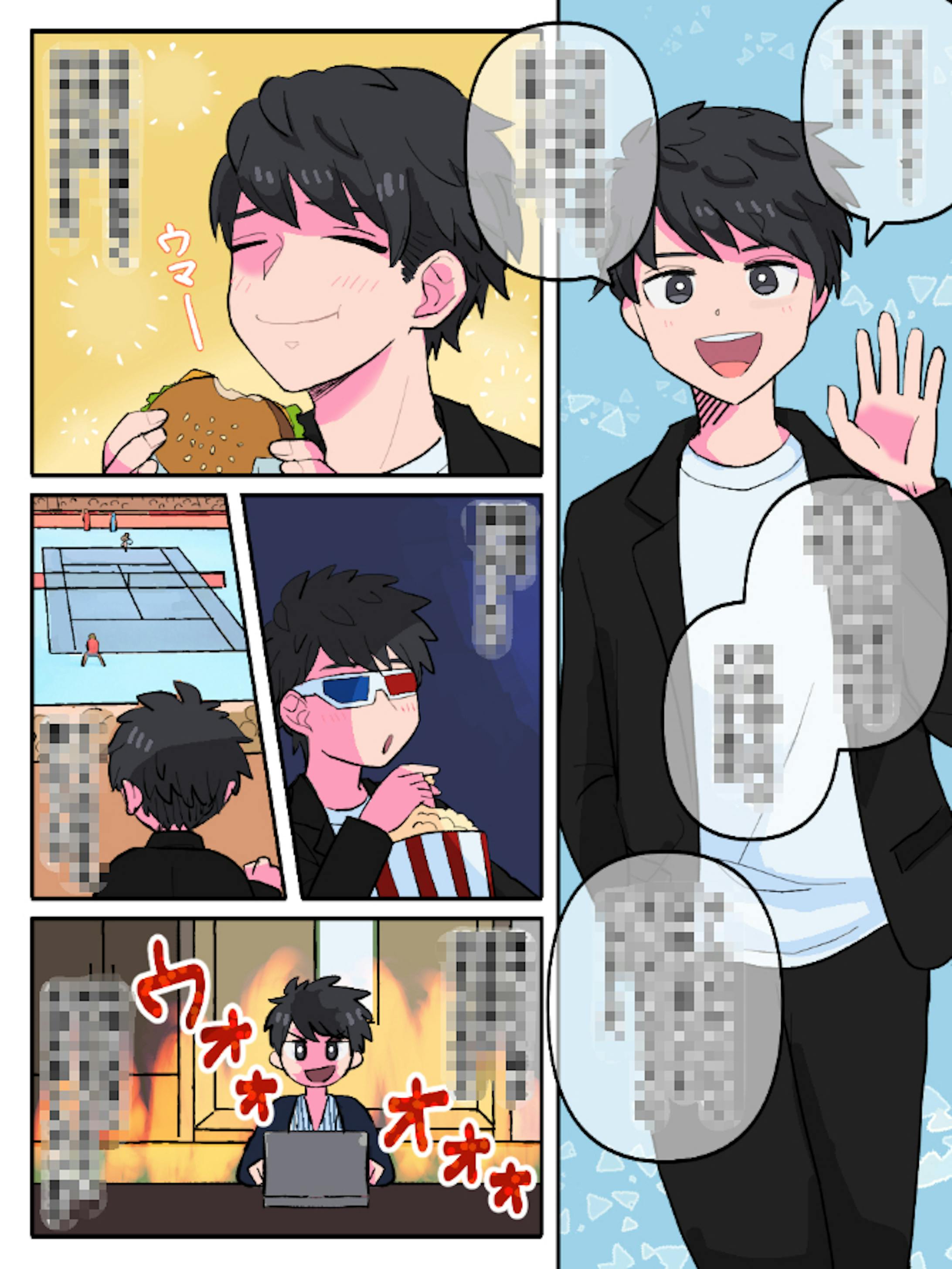 Web漫画 カラー5ページ