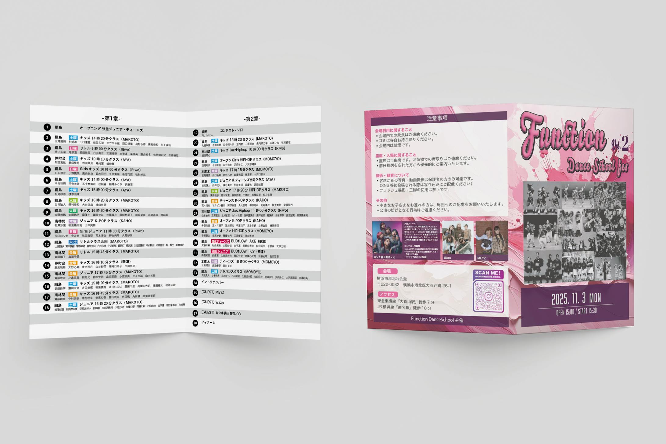 【２つ折りパンフレット】ダンスイベント-1