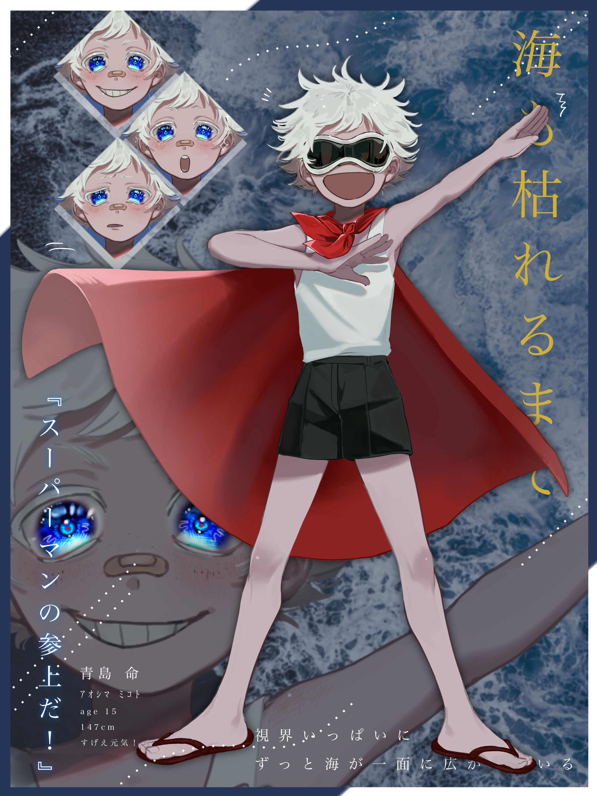 立ち絵*少年-1