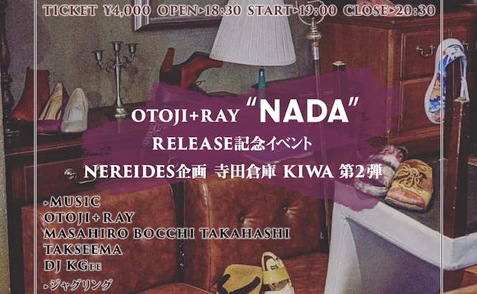 【告知画像】Otoji+Ray CD Release 記念イベント presented by Nereides 