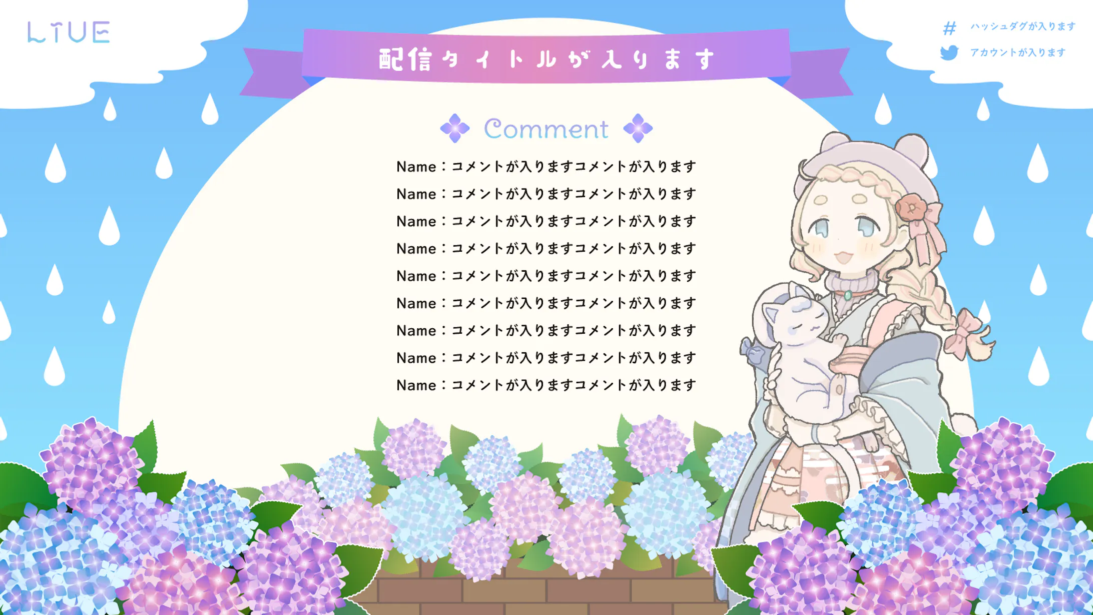 配信画面素材-5【無料配布中】
