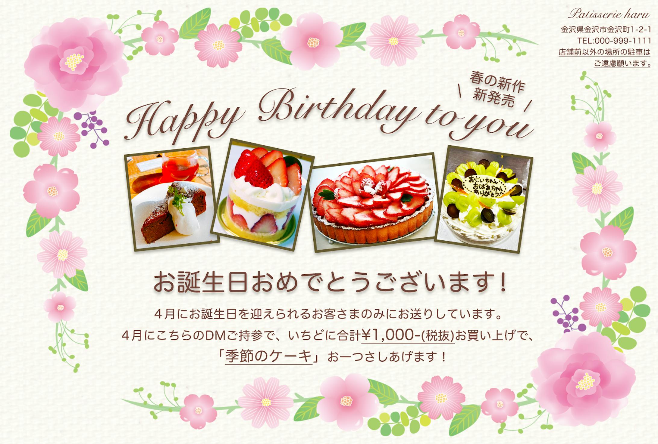 バースデーポストカード制作-1