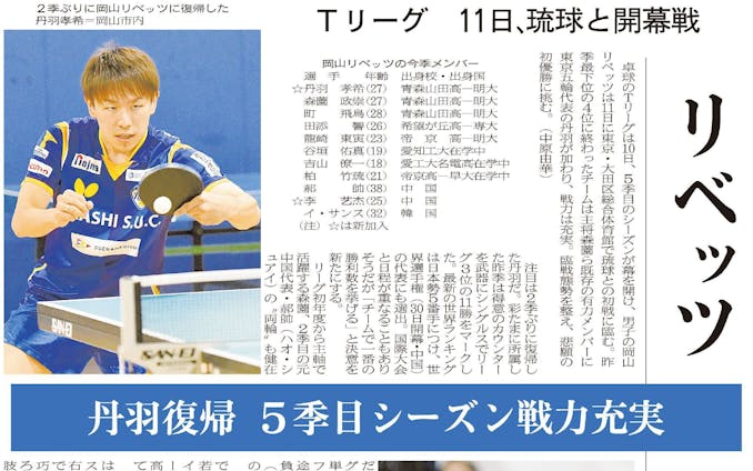 ■スポーツ記事