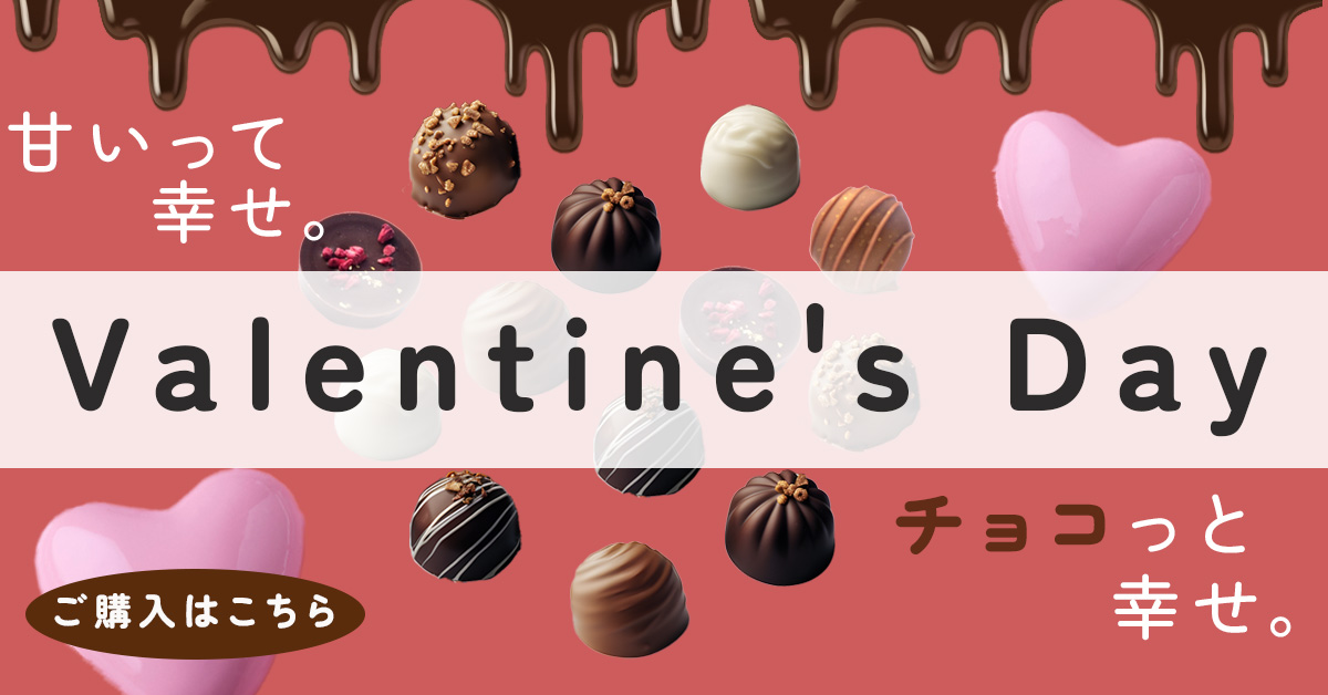 バレンタインバナー-1