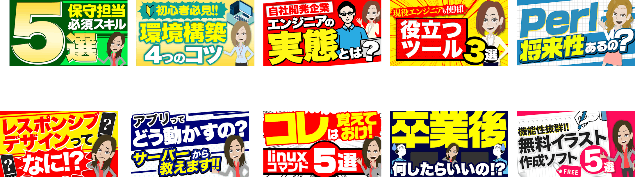 【サムネイル】エンジニア系サムネイル作成-1