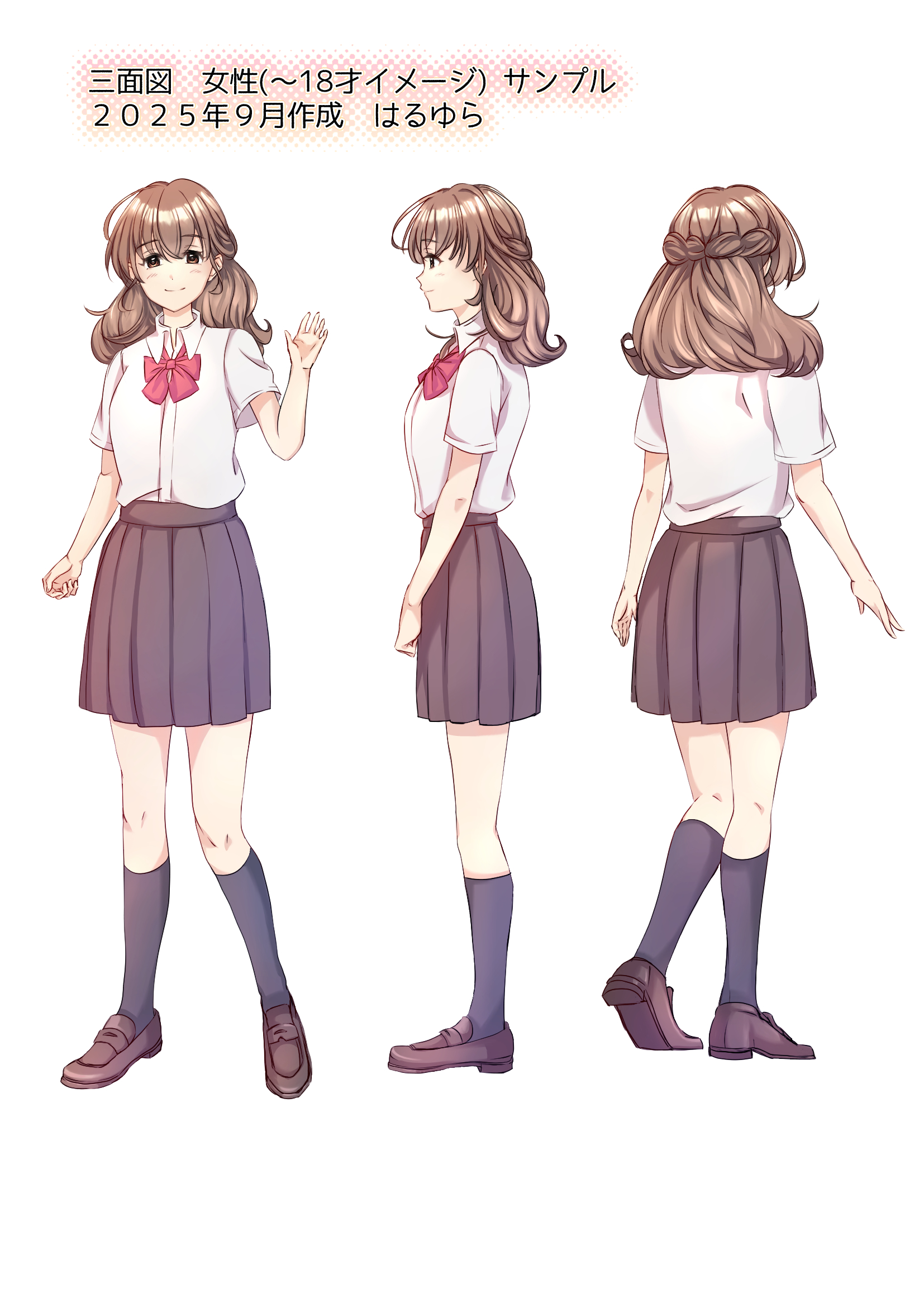 女性　三面図1 サンプル-1