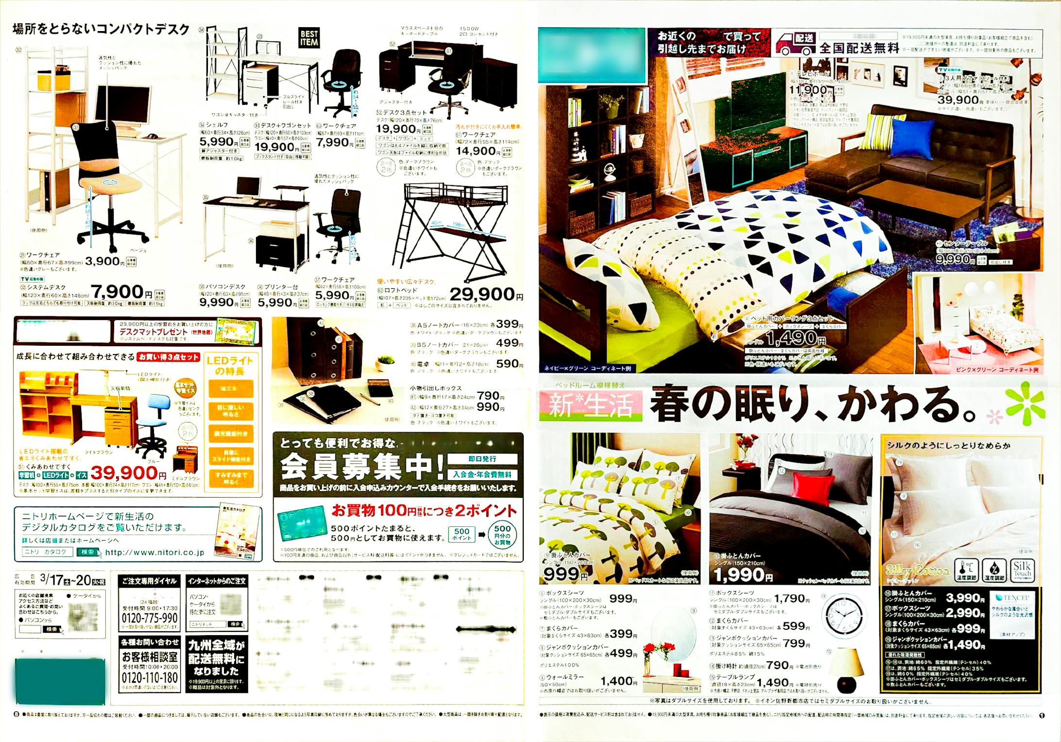 家具メーカー様　チラシ一例-1