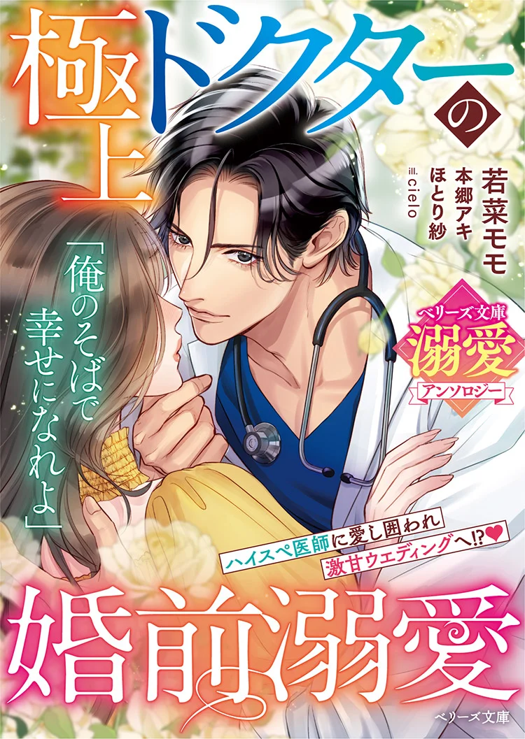 TL作品表紙イラスト-1