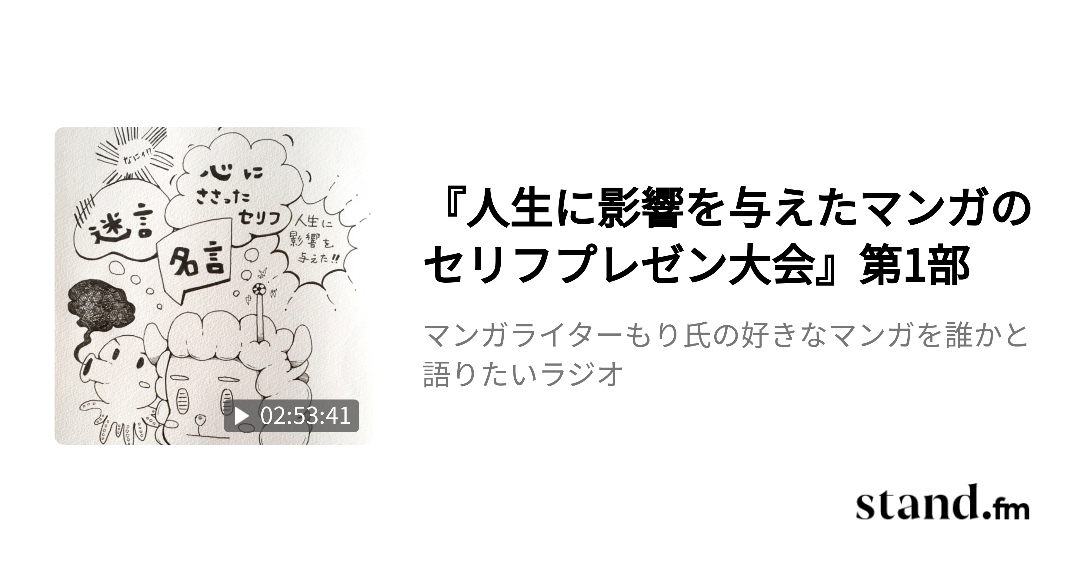 スピリッツ、note