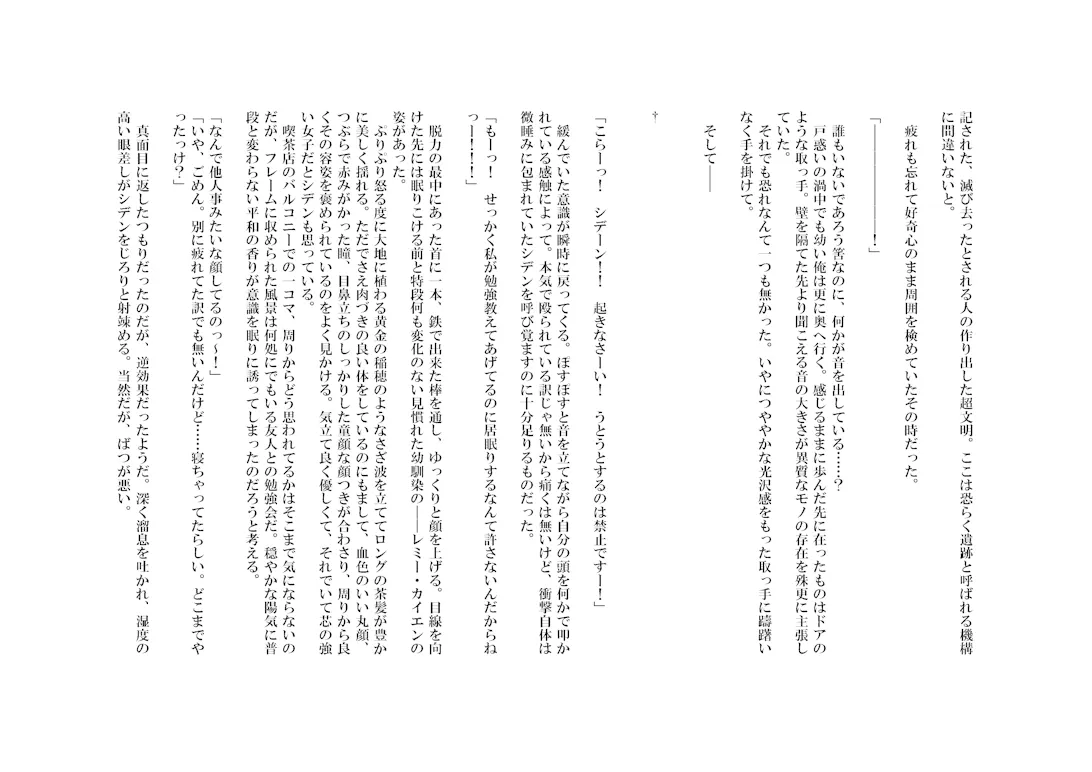 一次創作 小説家になろうに投稿している作品