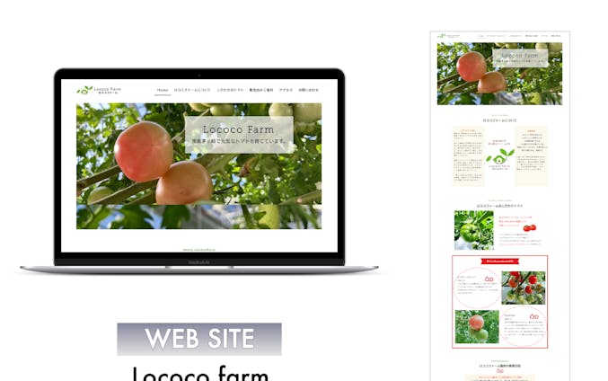 トマト農家オフィシャルサイト