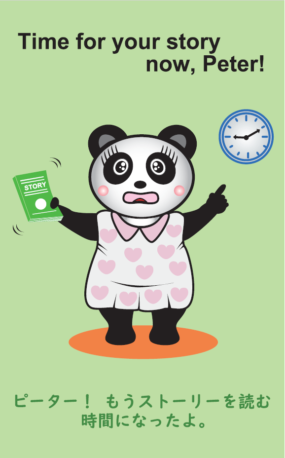 子供向け電子絵本-1