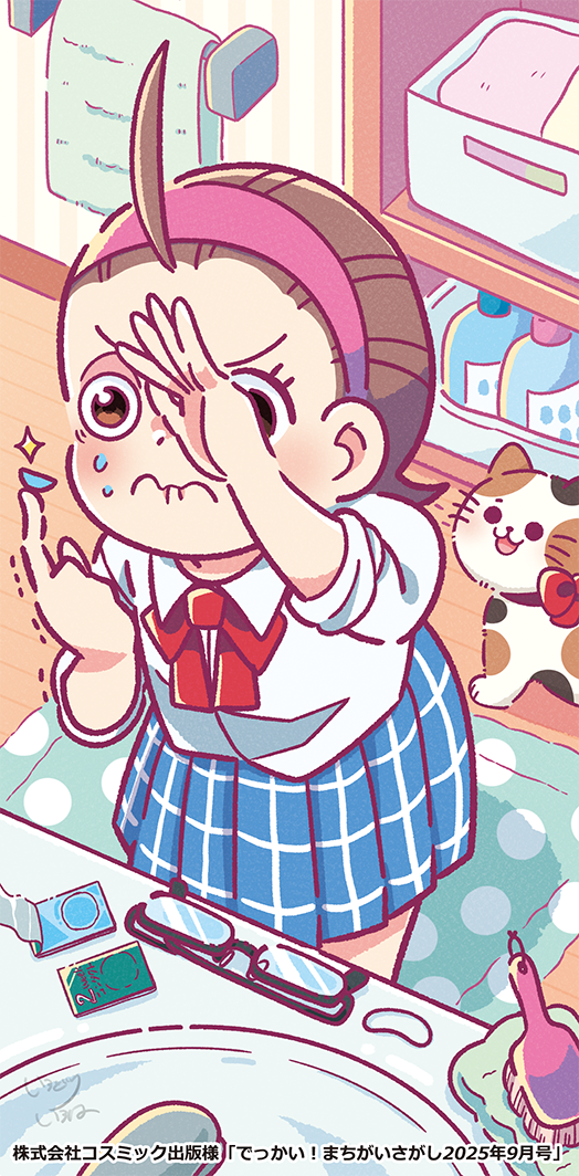 【ご依頼】コスミック出版様「でっかい！まちがいさがし2025年9月号」まちがいさがしイラスト