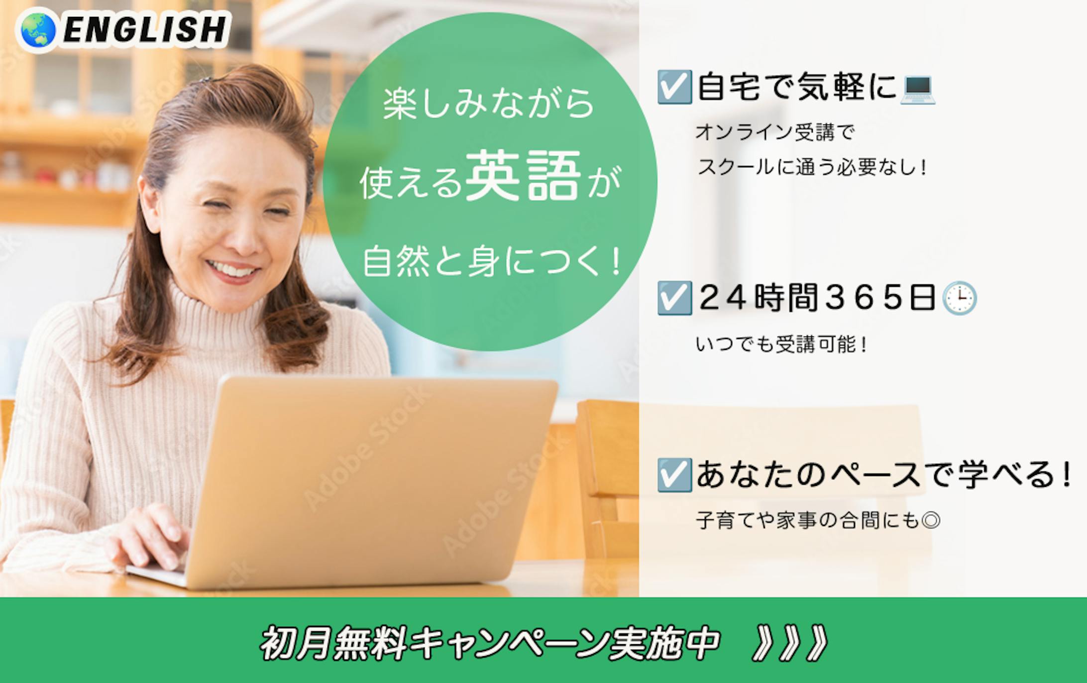 オンライン英会話-1