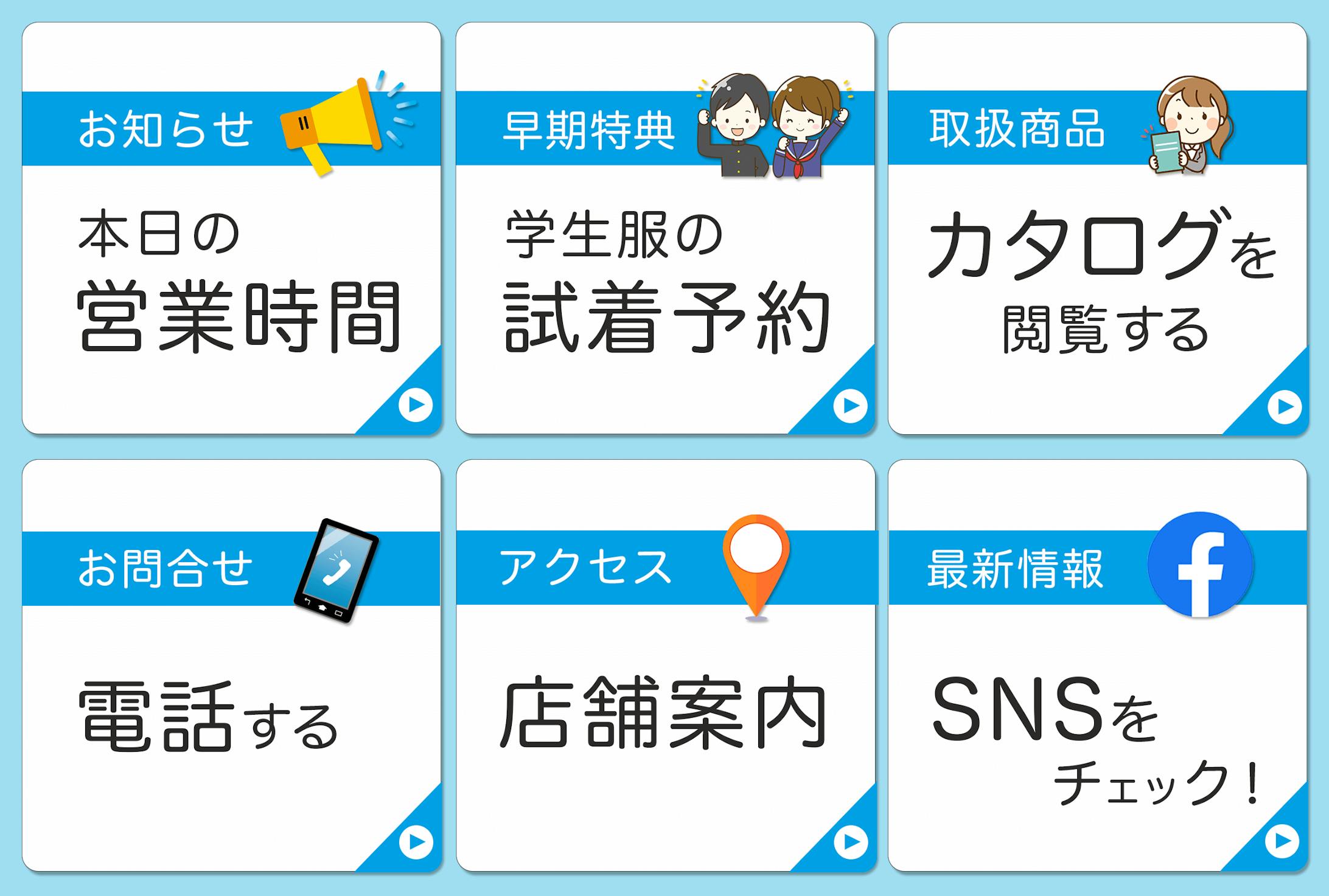 【リッチメニュー】エトセトラあきた様-1